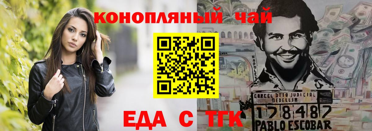 Cannafood марихуана  Вход с VPN  Красноперекопск 