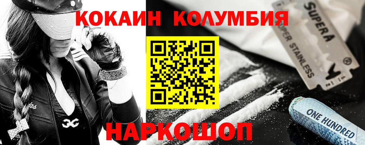 КОКАИН  Кокаин 99%  COCAIN Fish Scale  Вход с VPN  Красноперекопск 