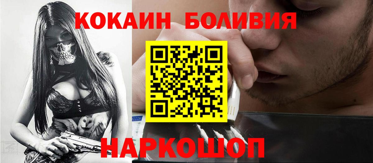 COCAIN VHQ Красноперекопск