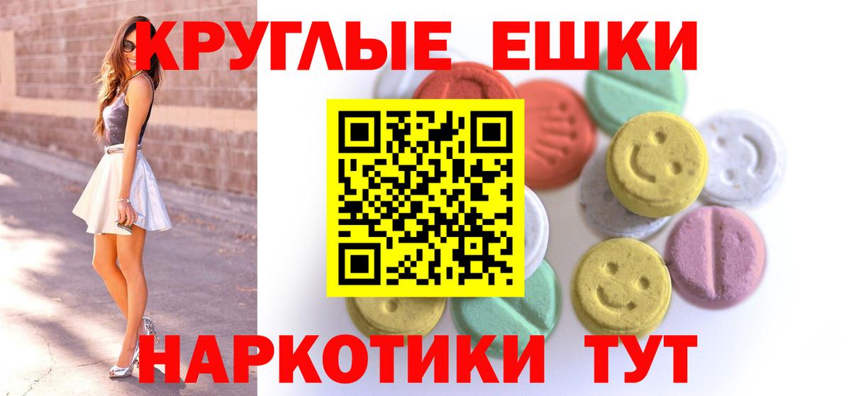 Ecstasy 300 mg  закладки  Вход с VPN  Красноперекопск  Ecstasy диски 