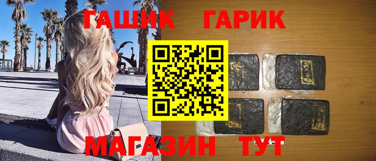 Гашиш Cannabis  Гашиш hashish  Красноперекопск  Вход с VPN 