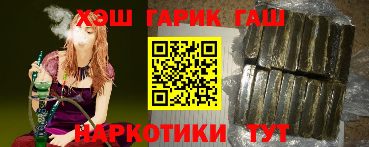 ГАШИШ Cannabis Красноперекопск
