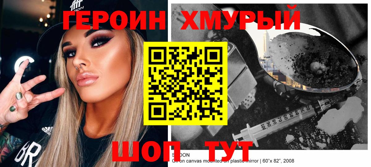 Героин Афган  Вход с VPN  Героин  Красноперекопск 