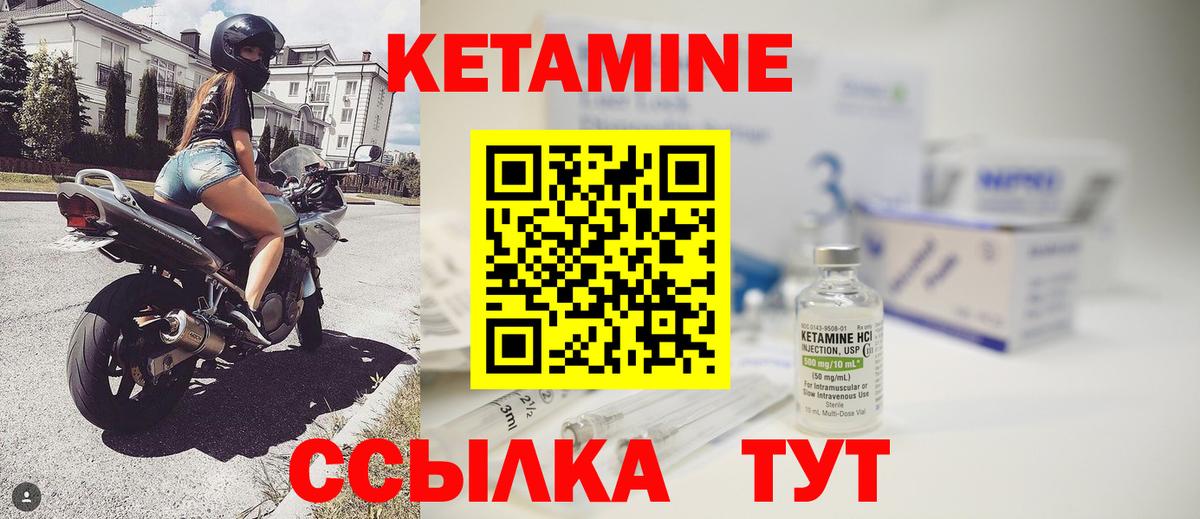 Кетамин ketamine  КЕТАМИН ketamine  Красноперекопск  Вход с VPN 