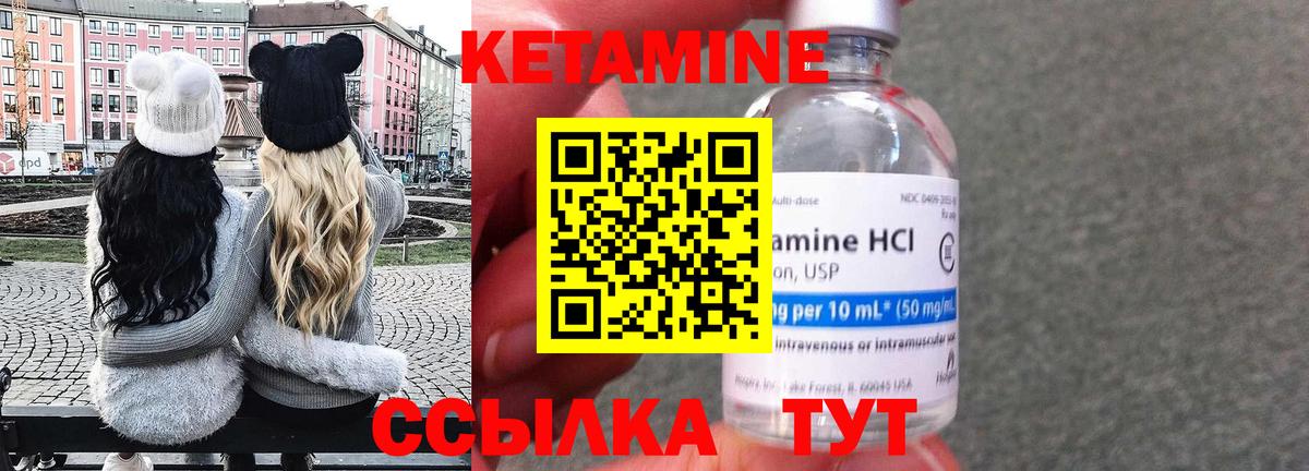 КЕТАМИН VHQ Красноперекопск