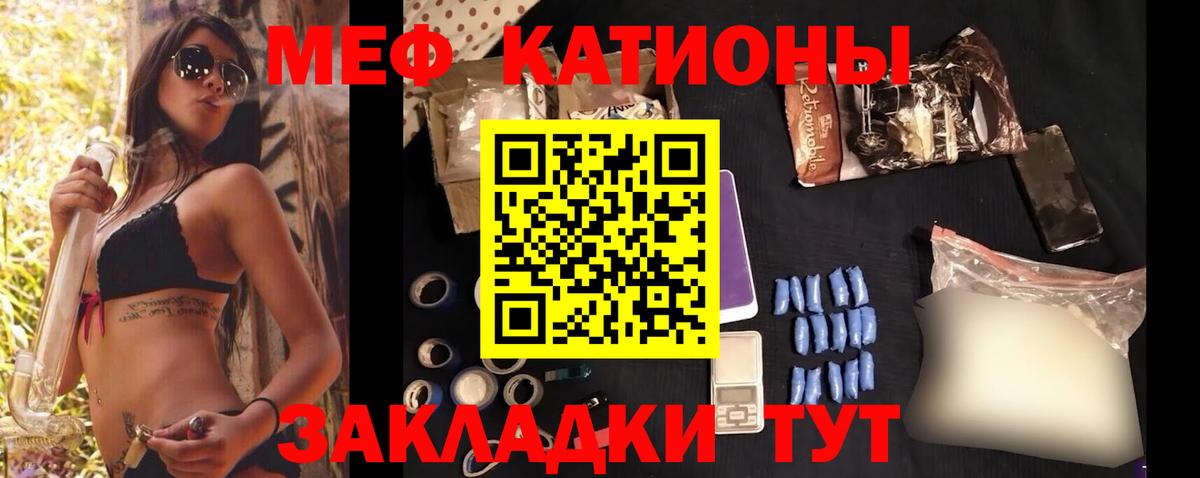 Меф мука Красноперекопск