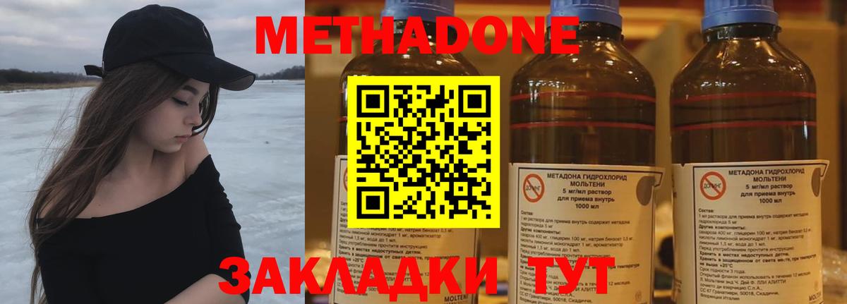 Метадон methadone  Вход с VPN  МЕТАДОН VHQ  Красноперекопск 