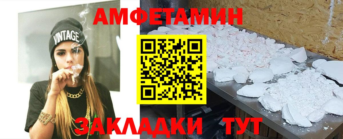 Красноперекопск  МЕТАМФЕТАМИН Methamphetamine  Вход с VPN 