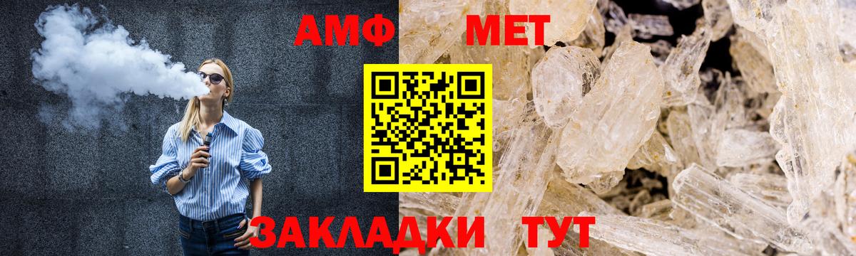 Метамфетамин мет Красноперекопск