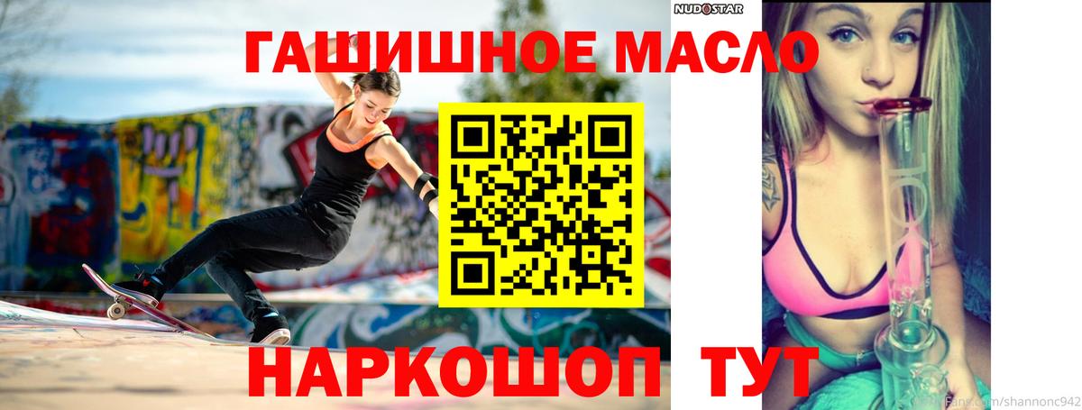мега сайт  Вход с VPN  Красноперекопск  Дистиллят ТГК THC oil  закладка 