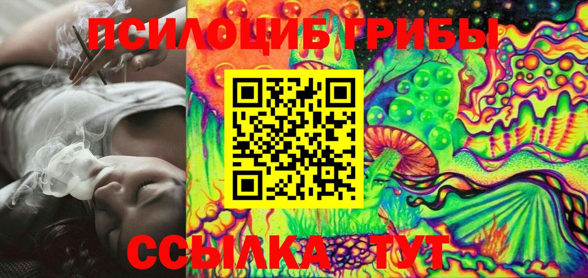Галлюциногенные грибы ЛСД Красноперекопск